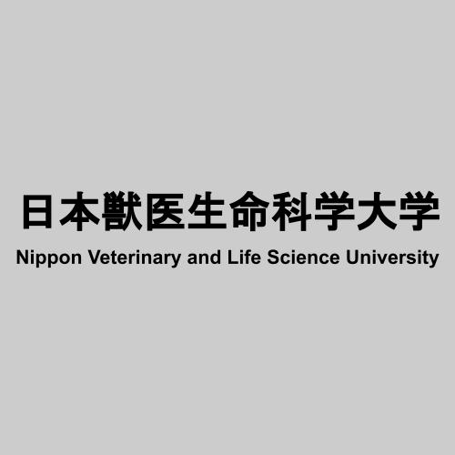 日本獣医生命科学大