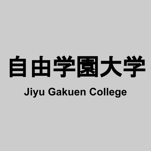 自由学園