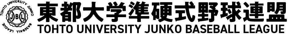 東都大学準硬式野球連盟 logo
